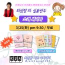 3/25(화) &#39;최심향의 실용반주&#39; 소개세미나(예비 개정판1~2, 실용반주1~5)/ 시대를 앞서가는 선생님들의 선택~!! 이미지