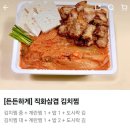 바른김치찜 이미지