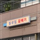 동갈매기 이미지