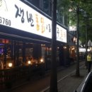 쟁반통닭앤아주포차 이미지