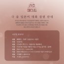 동림여관 | 뮤지컬 &lt;라흐헤스트&gt; 넘버 중심 자료 수집