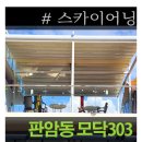 판암동193 이미지