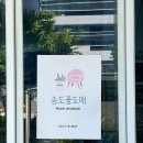 우리꽃도매