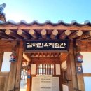 김해문화재단 김해한옥체험관 이미지