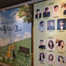 10년 롱런 연극, '뷰티풀라이프' 관람 후기 & 꿀팁
