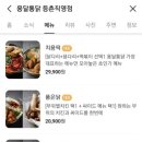 용닭