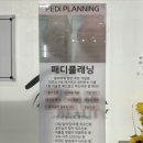 플래닝펍 이미지