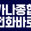 가나종합건축사사무소 이미지