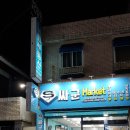 싸군마켓 이미지