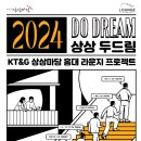 <상상 두드림> 이미지