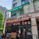 참좋은정육