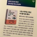 P-5318 | 네이버 블로그의 한계? - 나는 블로그로 월급보다 많이 번다(정태영)