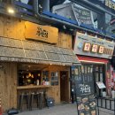 철길부산집인천동암점 | 동암 현지인맛집 술집 “철길 부산집” 인천동암점 후기