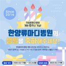 한양류마디병원 이미지