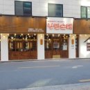 낭만순대국 이미지