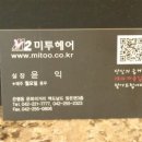 미투헤어 이미지