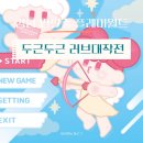 강남 방탈출 : 두근두근 러브대작전 - 플레이월드
