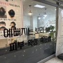 보라뷰티용인 | 용인피부관리잘하는곳 보라뷰티용인기흥점에서 편평사마귀 쥐젖제거 후기