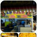 통큰통닭 이미지