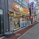 이화수전통육개장 봉곡점 이미지