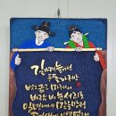 해든글씨공방