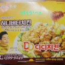 디디치킨오산