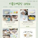 생활도예 & 핸드페인팅 이미지