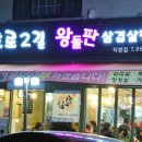 동호로2길 이미지