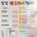 [대구 중구]기본안주만 먹어도 배부를 가성비 최고의 회포차, 싱싱포차산오징어 대봉점