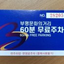 박승철헤어스투디오 부평점 이미지