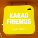 프렌즈샵 이미지