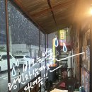 인천 서구청 전집 왕빈자삼파전 비 오는 날 후기