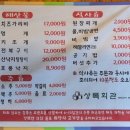 산성회관 | 경기 광주 태전동 맛집 고깃집 '상록회관 연탄구이': 가성비 좋은 고기집 솔직후기 (주차 포함)