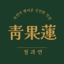 부산청과 이미지