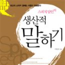 한국스피치평생교육원 이미지