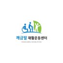 깨금발 | 파킨슨병 방향 전환 불안감 극복! 파킨슨 전사님의 감동적인 재활 후기