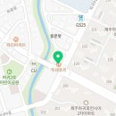 뚜레쥬르제주하귀점