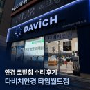 안경타임 | 다비치안경 타임월드점 안경 코받침 수리 후기 / 빠르고 친절했던 방문
