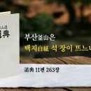 정상 인근 이미지
