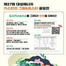 대성에너지(가스) 네이버블로그
