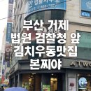 거제(법원 · 검찰청) 이미지