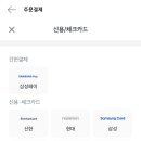 토스페이먼츠 주식회사