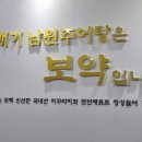 진짜배기남원추어탕 이미지