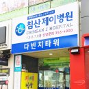침산제이병원 이미지
