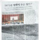 영덕군창수면보건지소 | 도올 김용옥 &#39;1871영해동학혁명&#39; 강연현장 영덕군민회관 2023.11.2