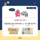 다움북스