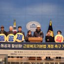 전국대리운전노동조합 전남지부 | 251202 근로복지법 개정촉구 기자회견