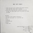 Re: 회무 인수 인계서 이미지