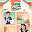 까망하우스