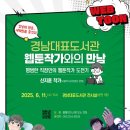 경남대표도서관 이미지